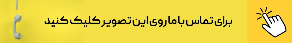 تماس با لیدی لرد